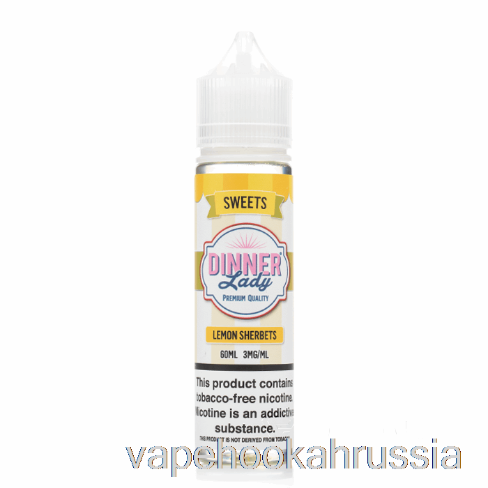 Vape Russia лимонный шербет - жидкость для электронных сигарет Vape Dinner Lady - 60мл 0мг